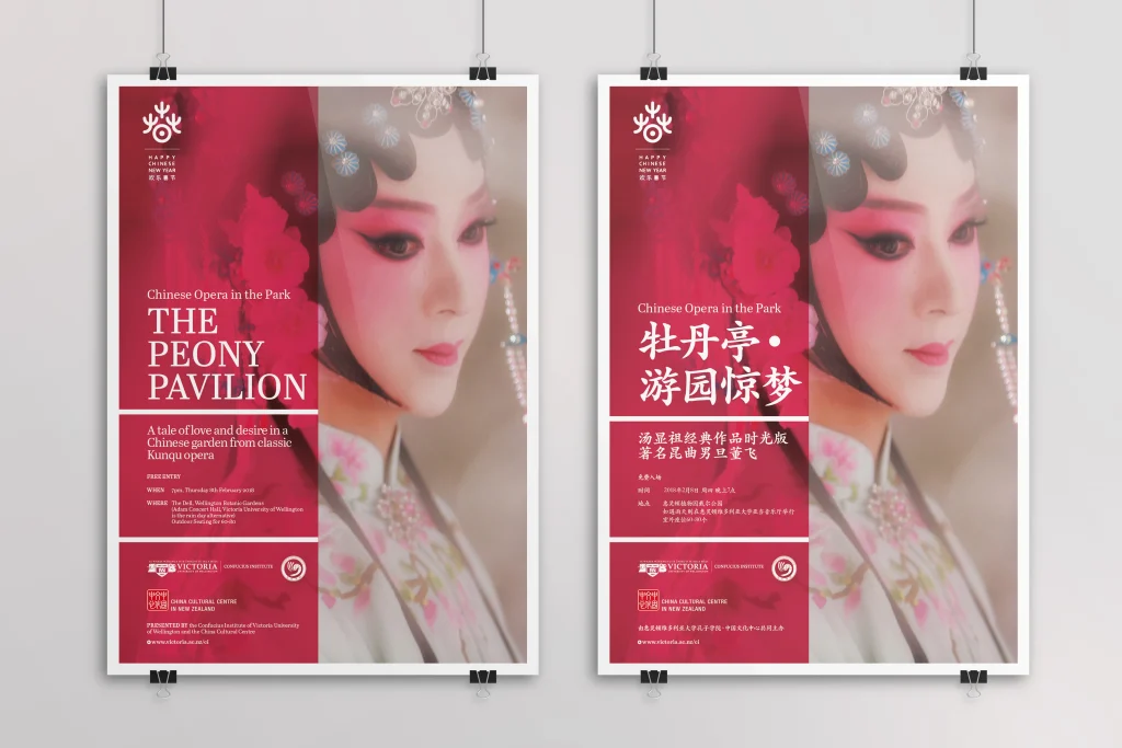 Victoria University of Wellington Event Poster